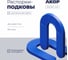 Распорки-подковы (СВП) многоразовые АКОР Эксперт, шов 3 мм, 100 шт., 333 30 100 2
