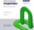Распорки-подковы (СВП) многоразовые АКОР Эксперт, шов 2 мм, 100 шт., 333 20 100 2