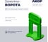 Зажимы-ворота (СВП) АКОР Эксперт, шов 2 мм, толщина плитки 5–16 мм, 400 шт. 336 20 401 2