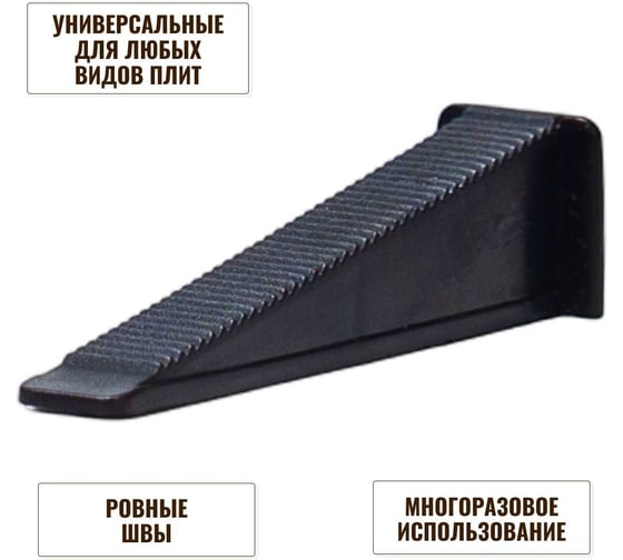 Система выравнивания плитки (СВП) БСС Клин для ворот 200шт. 4678596147230