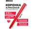 Коронка DERZHI для алмазного сверления 52х580/600мм, 5 сегментов, резьба 1 1/4UNC 580-052 2