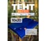 Тент (полог) ЯрПолог ПВХ 300, 10х20м, с люверсами, цвет Синий pvh_10x20_300gr 2