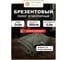Полог МТ-ПАК ТОРГ Брезентовый ОП 2х3м 500г/м2 8129335 2