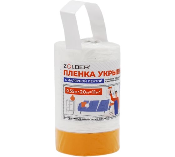 Пленка укрывная c малярной лентой для вн/нар работ ZOLDER 348555 0,55м х 20м ЭК000148555