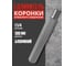 Удлинитель для алмазных коронок Jindu DD 1'1/4 (300мм) (алюминиевый) 62747 2