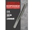 Удлинитель для алмазных коронок Jindu DD 1'1/4 (500мм) (алюминиевый) 62761 2