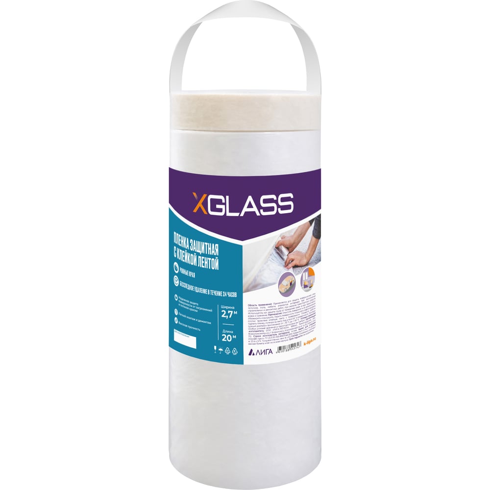 Пленка защитная с клейкой лентой X-Glass, 2,7 х 20 м