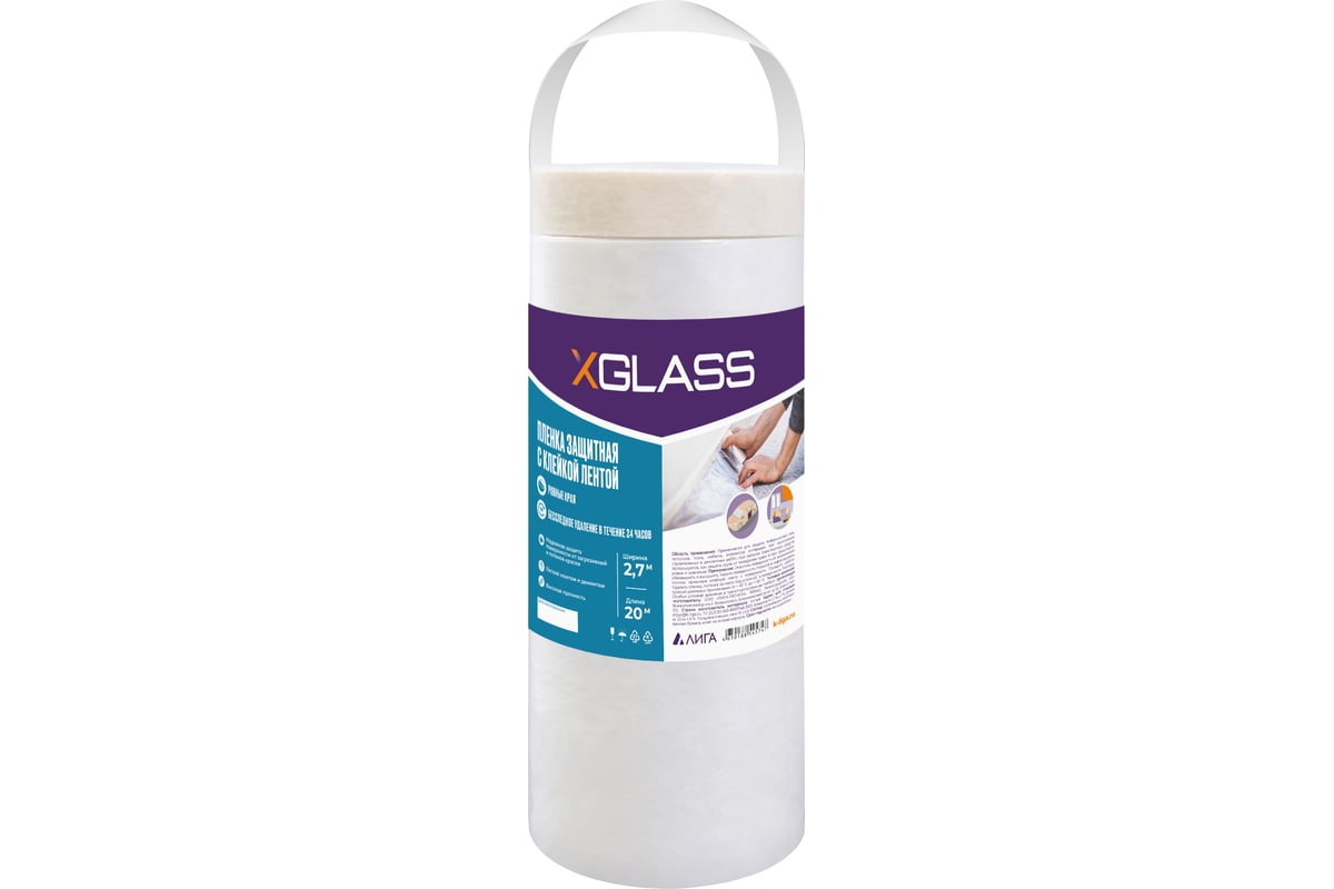 Пленка защитная с клейкой лентой X-Glass, 2,7 х 20 м