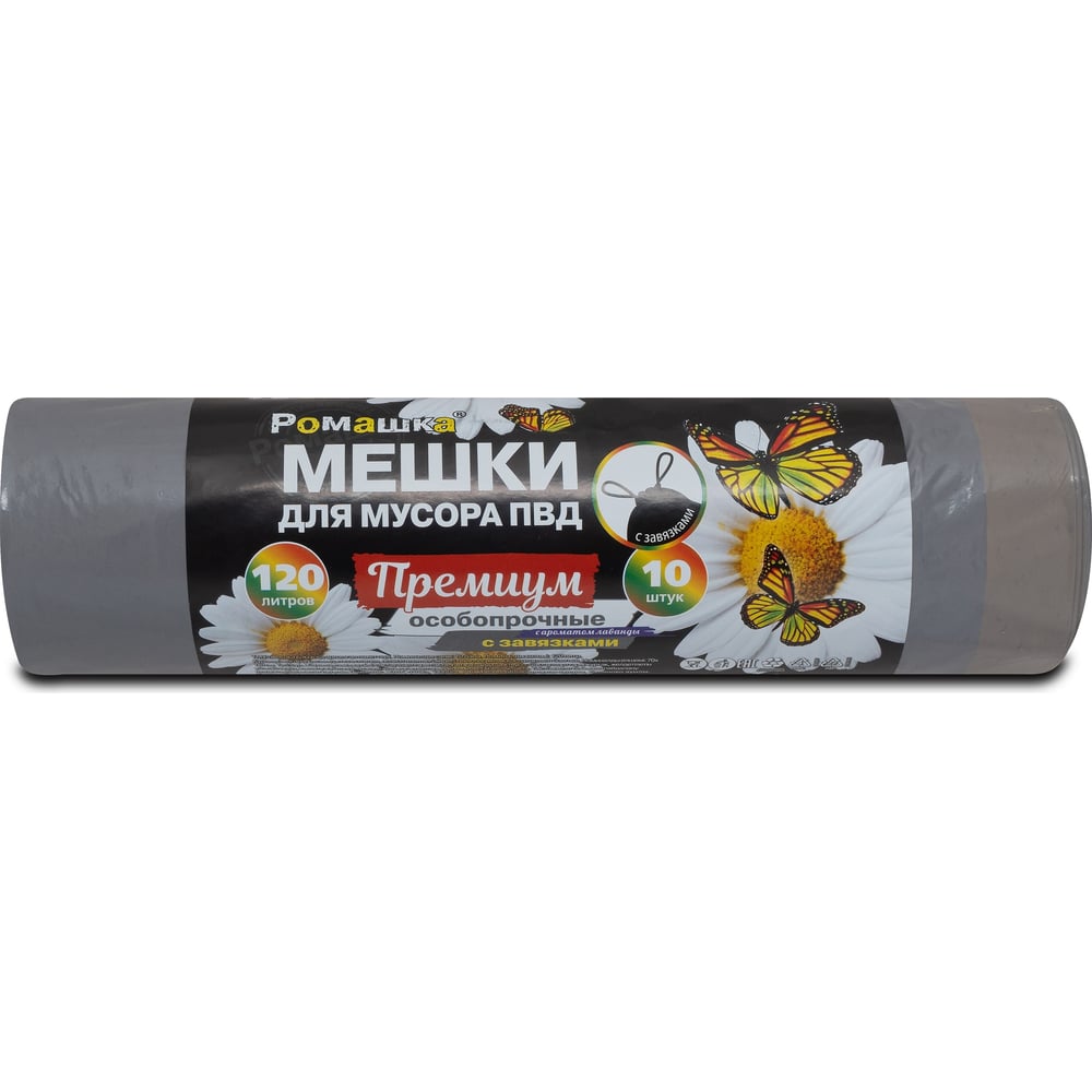 Мешки для мусора в рулоне с завязками Премиум (10 шт; 70х110 см; 120 л ...