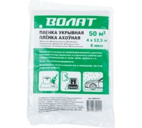 Пленка укрывная 4x12.5 м, 6 мкм ВОЛАТ 39010-02