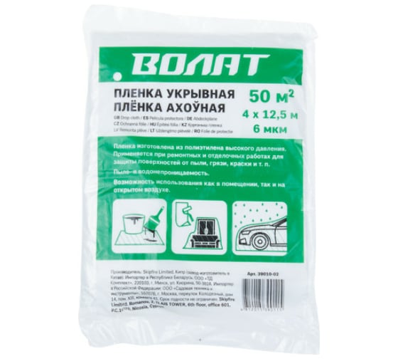 Пленка укрывная 4x12.5 м, 6 мкм ВОЛАТ 39010-02 1