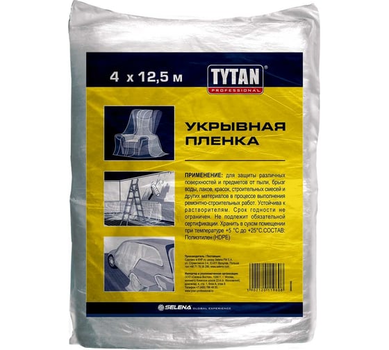 Пленка укрывная прозрачная PROFESSIONAL (4х12.5 м; 7 микрон) Tytan 19608