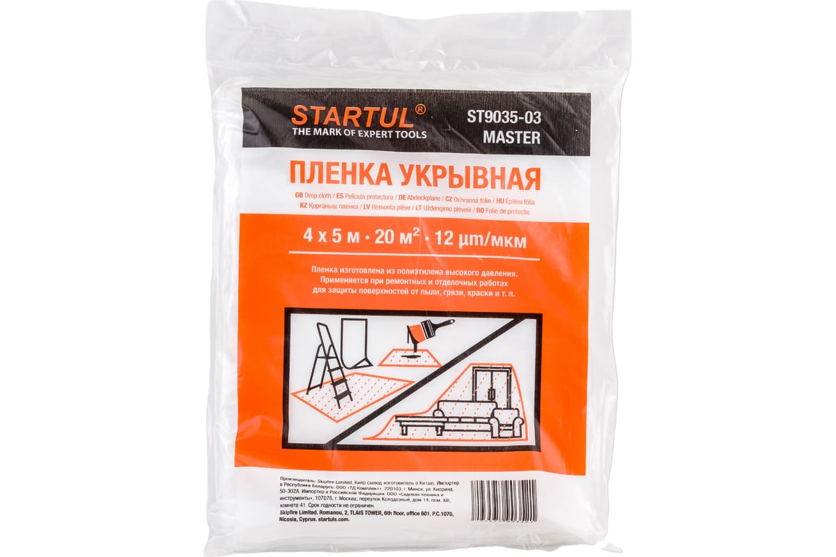 Пленка укрывная 4x5 м, 12 мкм STARTUL ST9035-03 - выгодная цена, отзывы,  характеристики, фото - купить в Москве и РФ