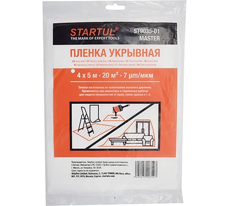 Пленка укрывная 4x5 м, 7 мкм STARTUL ST9035-01