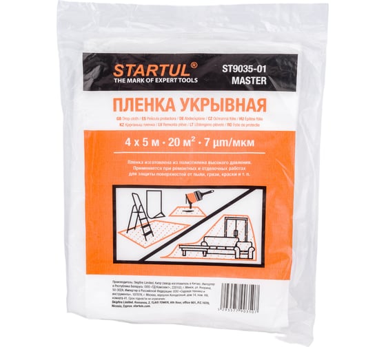 Пленка укрывная 4x5 м, 7 мкм STARTUL ST9035-01