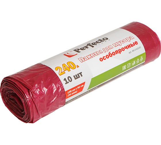 Пакеты для мусора особопрочные 10 шт, 240 л, 138х90 см, 20 мкм PERFECTO LINEA 46-041640 1
