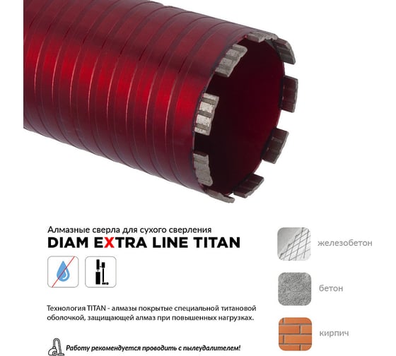Сверло алмазное САСС Extra Line Titan (52x450 мм; 4 сегмента; 1 1/4UNC) Diam 313031