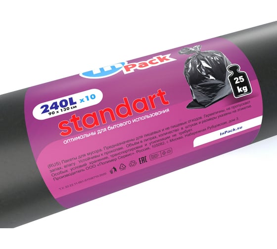 Мешок для мусора Standart 90x130 см, 240 л InPack 4B24021011