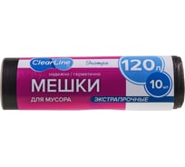Мешки мусорные экстрапрочные черные Экстра 10 шт, 120 л Clear Line 6806