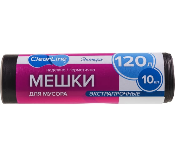 Мешки мусорные экстрапрочные черные Экстра 10 шт, 120 л Clear Line 6806