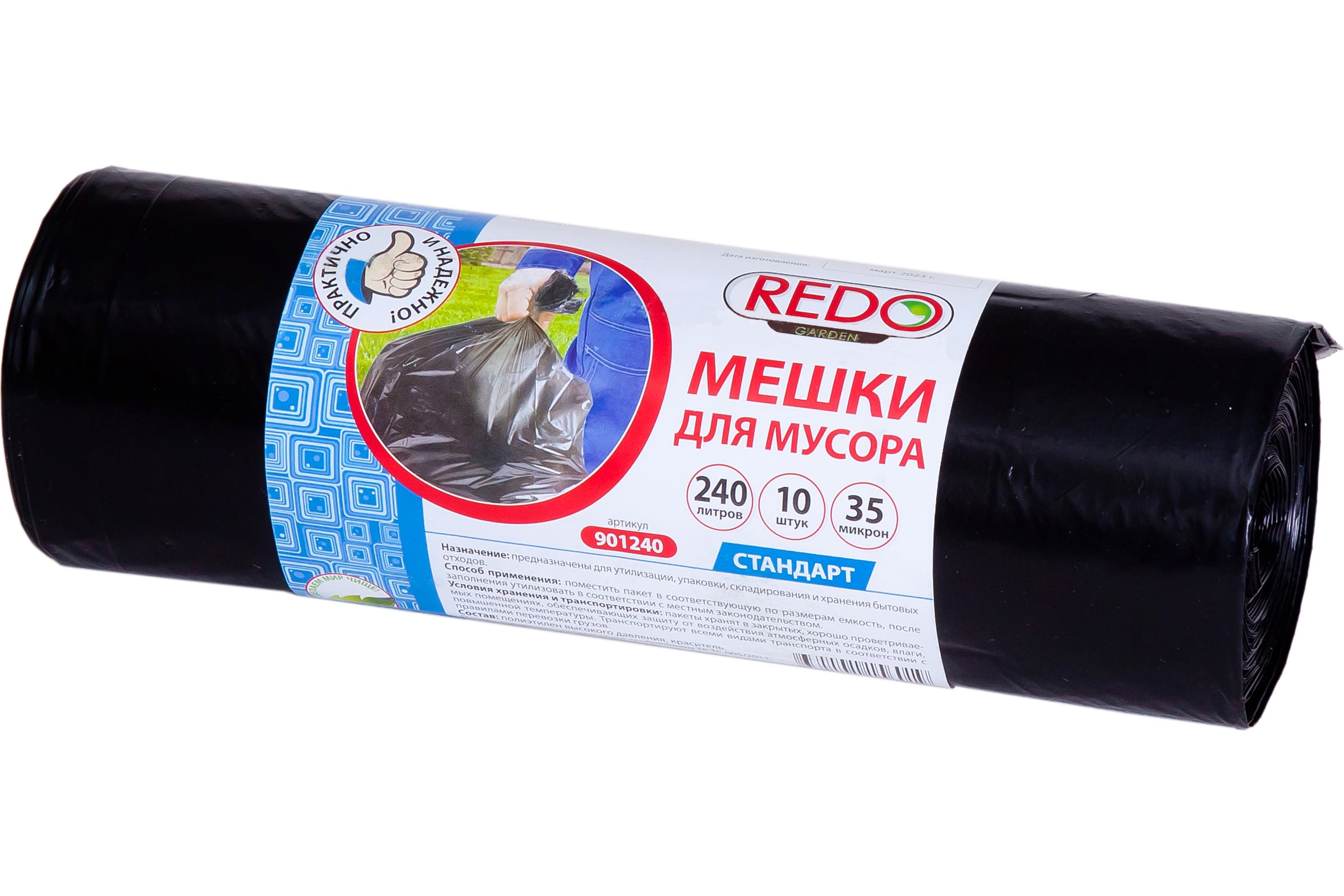МешкидлямусораStandart10шт,240л,,35мкм,ПВД,90x120см,680гREDO901240