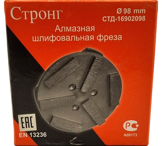 Фреза алмазная 98/20 мм, S 15% для МШМ по бетону Strong СТД-16902098