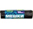 Мешки для мусора 10 шт, 120 л, 15 мкм, ПНД, черные РемоКолор 61-1-120 1