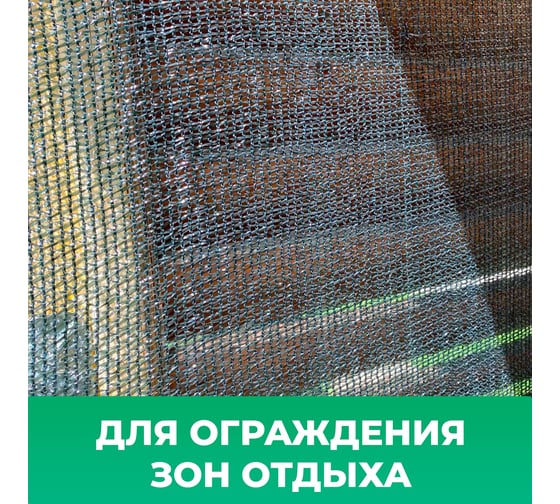 Сетка фасадная зеленая 6x50 м, 80 г/м2 Промышленник 80650