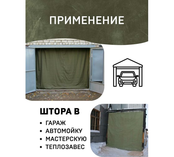 Полог брезентовый ОП 2х3 -11235 Rendell 00-00002946