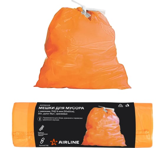 Мешки для мусора с завязками 15 шт, 30 л, 16 мкм, ПНД, рулон, 50х60 см, оранжевые Airline ADPB008 1