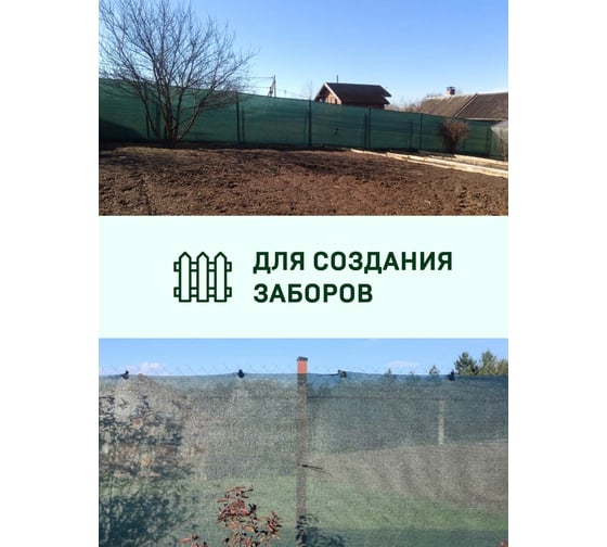 Сетка для укрытия фасадов 2х50/100 г/м2 темно - зеленая Rendell 00-00001024