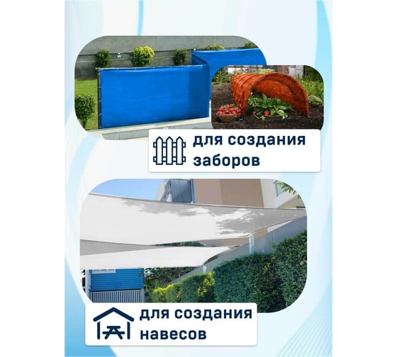 Сетка для укрытия фасадов 3х50/80 г/м2 оранжевая Rendell 00-00000812