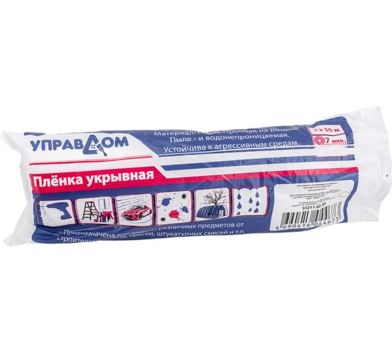 Пленка укрывная ПЭВД 2x50 м, 7 мкм Управдом 4100003371