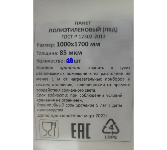 Мешки особо усиленные сверхпрочные для хранения и переезда 10 шт, 400 л ццц.Стулья.Сайт 222