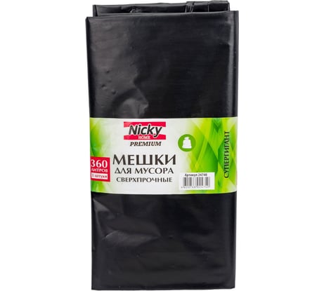 Мешки для мусора 360 л, 3 шт, LDPE, 85 мкм ANTELLA 24740