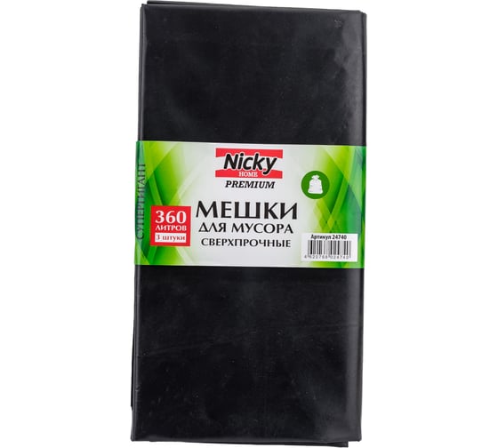 Мешки для мусора 360 л, 3 шт, LDPE, 85 мкм ANTELLA 24740