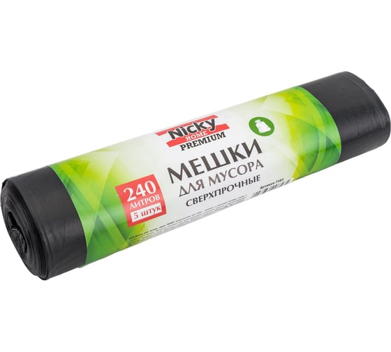 Мешки для мусора 240 л, 5 шт, LDPE, 50 мкм ANTELLA 7585