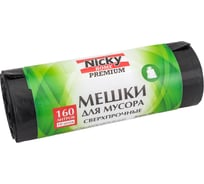 Мешки для мусора 160 л, 10 шт, LDPE, 50 мкм ANTELLA 7578