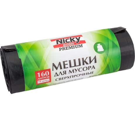 Мешки для мусора 160 л, 10 шт, LDPE, 50 мкм ANTELLA 7578