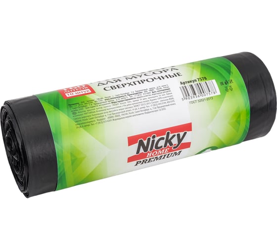 Мешки для мусора 160 л, 10 шт, LDPE, 50 мкм ANTELLA 7578