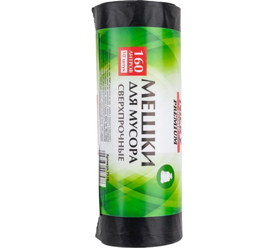 Мешки для мусора 160 л, 10 шт, LDPE, 50 мкм ANTELLA 7578