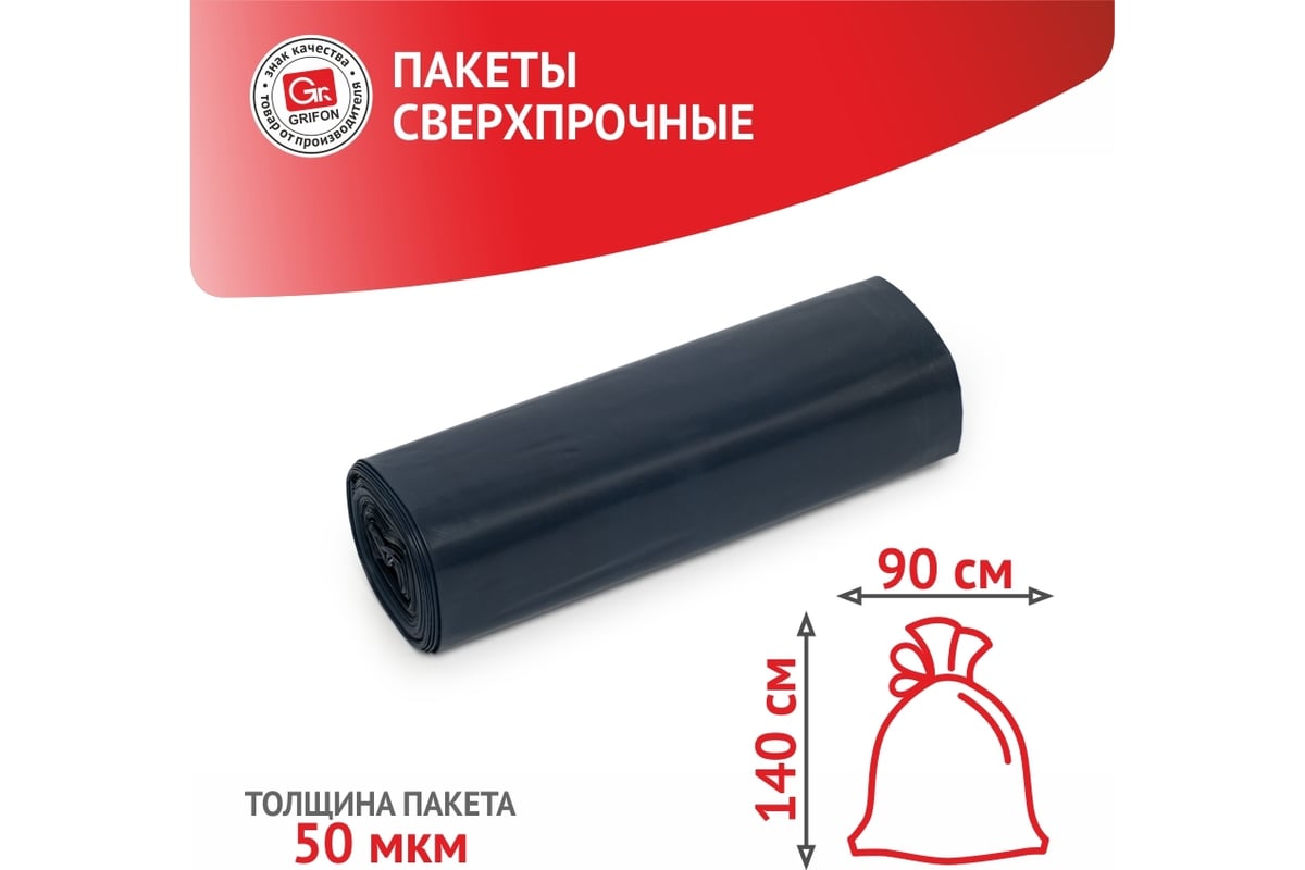 Пакеты для мусора EXTRA STRONG 240 л, 5 шт в рулоне GRIFON 101-078 .