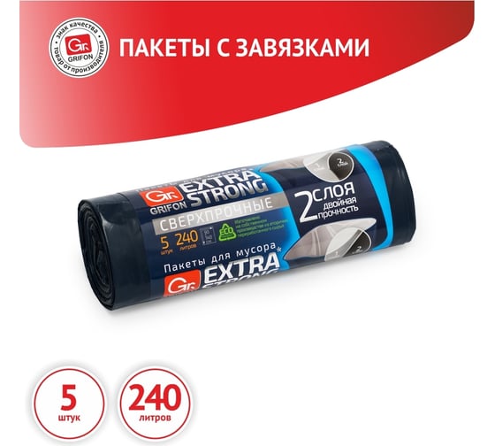 Пакеты для мусора EXTRA STRONG 240 л, 5 шт в рулоне GRIFON 101-078