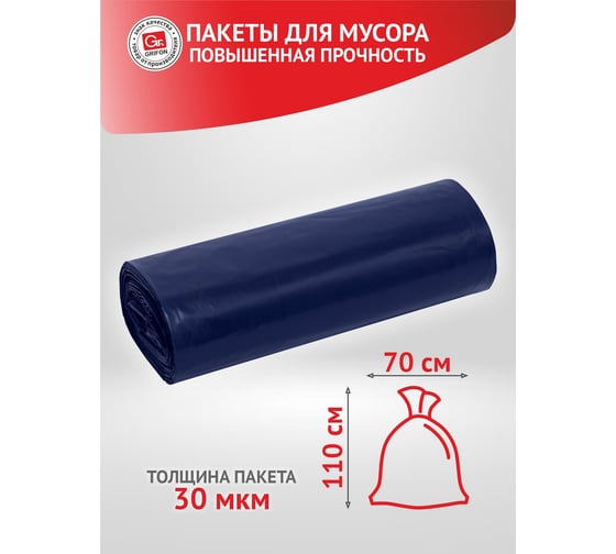 Пакеты для мусора SUPER POWER 120 л, 10 шт в рулоне GRIFON 101-091/1