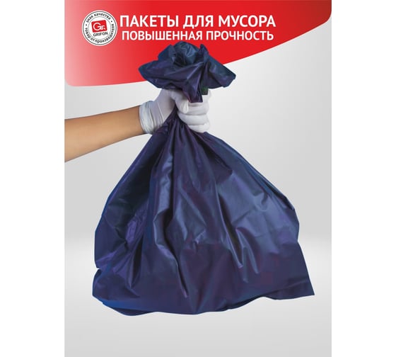 Пакеты для мусора SUPER POWER 120 л, 10 шт в рулоне GRIFON 101-091/1