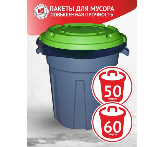 Пакеты для мусора SUPER POWER 120 л, 10 шт в рулоне GRIFON 101-091/1