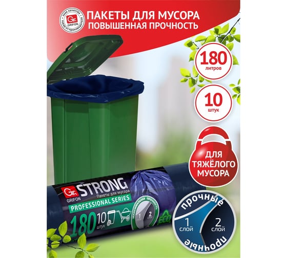 Пакеты для мусора SUPER POWER 180 л, 10 шт в рулоне GRIFON 101-093/1