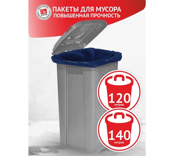 Пакеты для мусора SUPER POWER 180 л, 10 шт в рулоне GRIFON 101-093/1
