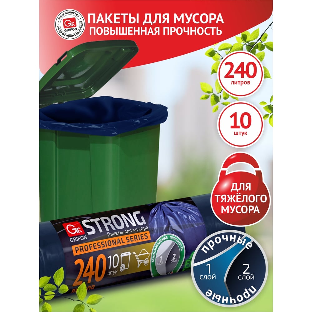 Пакеты для мусора SUPER POWER 240 л, 10 шт в рулоне GRIFON 101-094/1 ...