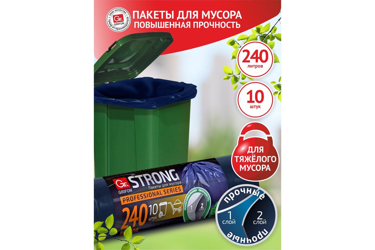 Пакеты для мусора SUPER POWER 240 л, 10 шт в рулоне GRIFON 101-094/1 ...